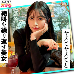 あのちゃん【素人ホイホイ】 佐野秋帆