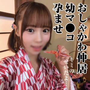 F・W【おまん堂】 渡来ふう