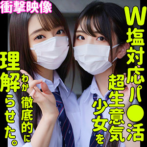 しおり&ののか【素人ムクムク-塩-】 倉木しおり 佐藤ののか
