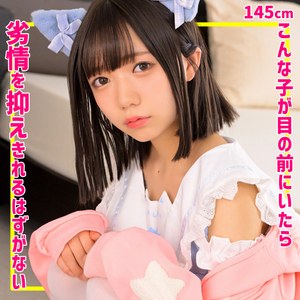 ゆなちゃん【素人ムクムク-夢中-】 日向由奈